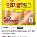 오쉐프 오리지널 핫도그 40개구매시 개당577.5원(본문참조/3500)4