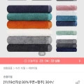 송월 타월 솔리드 뱀부 무지 30수 200g x 10개 (35,280원 토스페이결제/무료)13