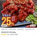 한우총정리) 한우육회 300g(9,463원), 1++한우 고급모듬 400g(27,664원), 1++ 한우 국거리 1kg (21,174원) 등 / 무료