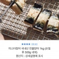 미스터장어 국내산 민물장어 1kg (손질 후 500g 내외) (29900/무배)1