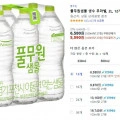 풀무원샘물 2L 12개 와우전용(5,590/무료)