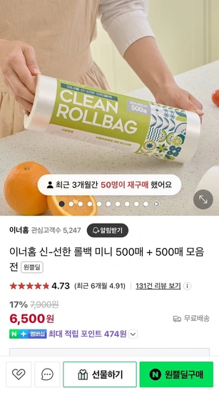 미니롤백 500매+500매 위생롤백 모음전 (6,500원/무료)3