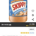 스키피 수퍼크런치 땅콩버터, 1.13kg, 1개 (와우 10,900원/로켓무료)13