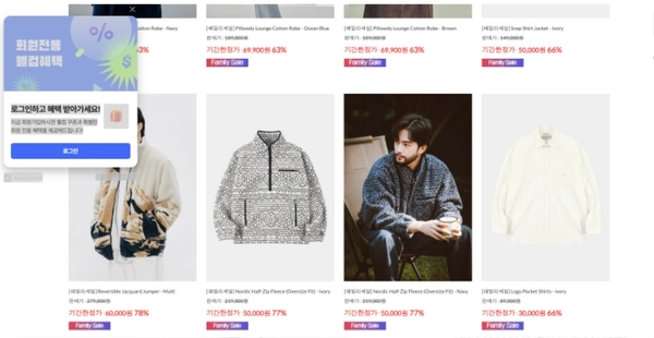 ] 임직원 패밀리세일 (최대 78%할인)29