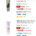 더페이스샵 드래곤 길들이기 핸드크림30ml 2종 (1,020원/로켓와우무료)2