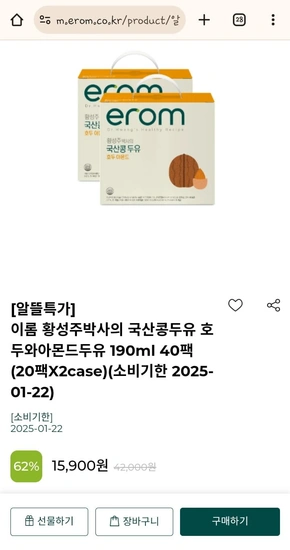 ] (임박) 황성주 국산콩 두유 호두아몬드 40팩 (6,004원/무배)76