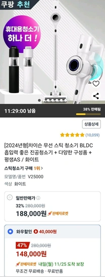 차이슨 무선 스틱 청소기 V25000 + 구성품 (와우 148,000원/무료)1