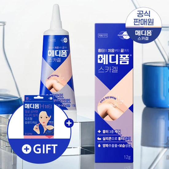메디폼 스카겔 1개+메디폼 뷰티패치(17,850원/무료)