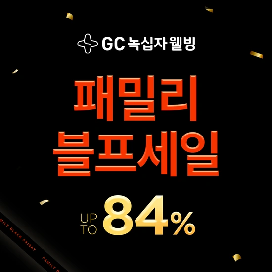 유산균,츄어블,면역젤리,스트레스케어 (6,900원~/5만무배)1