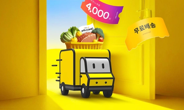 이마트 11월 미구매 고객대상 4천원+무배쿠폰 (무료/무료)7