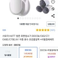 샤오미 HUTT 창문 로봇청소기 DDC56 +리필걸레세트 (149,900원/무배)
