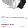 ]iptime ax3000sm (49,276/무배)26