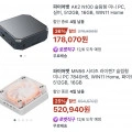 파이어뱃 미니 PC 20%-50% 할인 중(무료배송)4
