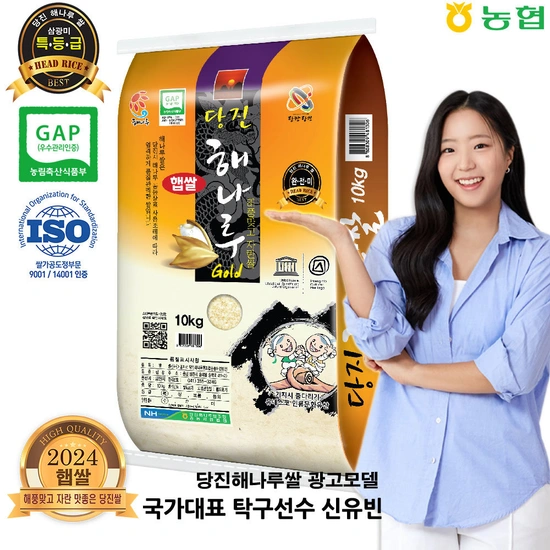24년산 햅쌀 당진해나루쌀 삼광미 특등급 10kg (카드 24,670원/무료)3