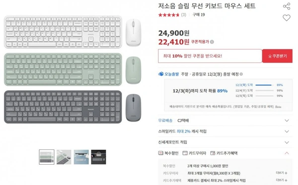 필립스 저소음 슬림 무선 키보드 마우스 세트 (22,410원/무료)2