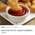 참프레 바삭한 치킨너겟2 1kg x 3개 외 다양 (15,500원/무료)8