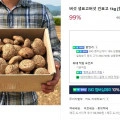] 버섯 생표고버섯 건표고 1kg (300원/네멤무배)21