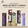 쿠폰특가) AULA F108 프로 무선 블루투스 키보드 매크로 게이밍 키보드($33.75)1