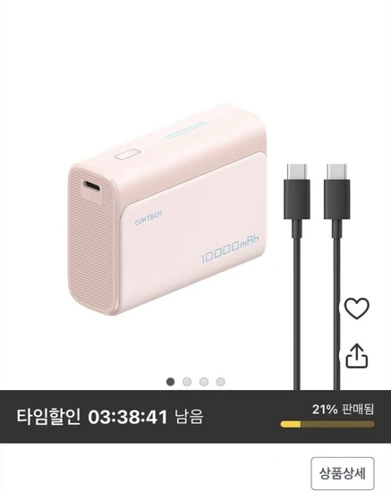 CUKTECH 쿡테크 미니 포켓 보조배터리 30W 고속 충전 보조배터리 10000mAh+C타입 고속 충전 케이블 세트(18,900원, 무료)5