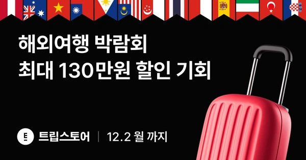 나트랑 3박5일 에어텔 (533,000부터/무료)
