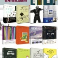 신간/S급 중고도서 여러종 (3,900원~/무료)