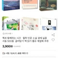 철학 인문 소설 경제 실용서등 500종 책골라담기  (3,900원부터/무배)2