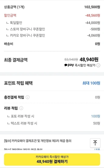냄새차단 쓰레기통 매직캔 히포2 오토실링 (48,940원/무료)3