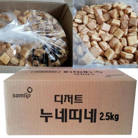 추억의 인간사료 누네띠네벌크 2.5kg (14,340/유배)21
