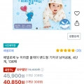 페넬로페 뉴 미라클 올데이 밴드형 기저귀 남여공용, 4단계, 136매 사전예약 (40,850원/와우무료)3