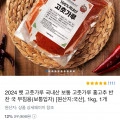 2024 햇 고춧가루 국내산 1kg (23,850원/무료)