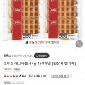 로투스 에그와플 4+4  8,900원4