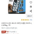 비피아이스포츠  WPC 프로틴 초콜릿 브라우니, 2.3kg(50,480원/무배)2