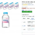 아이시스 8.0 생수, 200ml, 40개(8,680원/와우무료)2