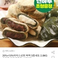 ] 미미스상회 쑥떡 3종 2.8kg + 조청 (15,480원 / 무배)17