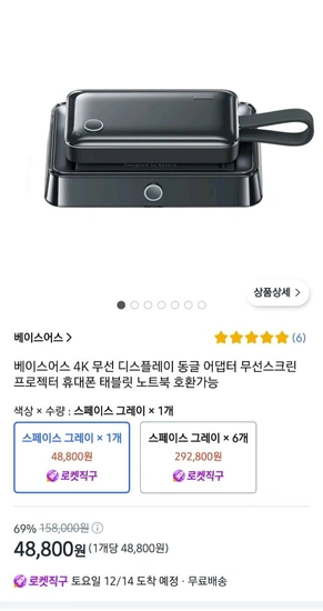 베이스어스 4k 무선 디스플레이 동글 어댑터(48,800원/무료)12