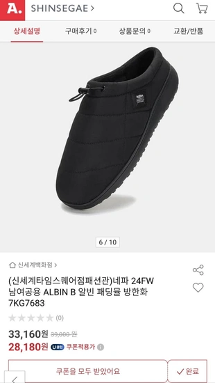 네파 알빈 패딩뮬 방한화 (유클가 28,180원/3만원이상 무배)11