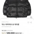 닥스키즈 숏 덕다운 패딩 (129,000원/무료)2