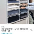 옷장 정리함 칸막이 수납박스 (6,210원/3,000원)