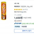 해태제과 구운감자 27g * 3개 (1,650/로켓와우 무료)1