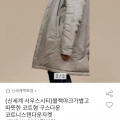 블랙야크 코트형 구스다운 (59,900원/무료)4