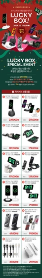 벨킨 럭키박스(19,900원/무료)10