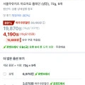 서울우유치즈 까요까요 플레인 (냉장), 72g, 9개(4,190원/로켓프레시)4