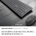 삼성 무선 블루투스 무소음 마우스 키보스 세트 펜타그래프 멀티페어링 (58,500원/무료)2