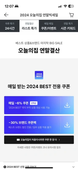 ] 송월타월 호텔수건 컬러풀 170g 10장 (토스 27,242원/무료) <- 가격은 1,000단위 구분 쉼표(,)를 넣어주세요. 배송비가 없으면 '무료'라고 적어주세요.16