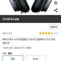 베이스어스 노이즈캔슬링 120시간 블루투스 5.4 무선 헤드셋 (59,000원/무배)3