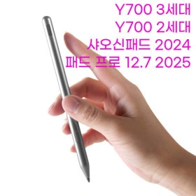 레노버 3세대 터치펜 y700 2,3세대및 샤오신패드겸용 (21,900원/무료배송)7