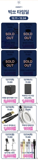 빅쏘 11시 타임딜 24일까지 (100원~2,990원/3,000원)