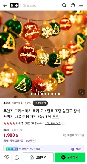 크리스마스 트리 오너먼트 조명 알전구 LED 3M (1,900원/3,000원)1