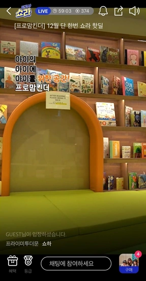 프로맘킨더 영어 프리미엄 멤버십 온라인 구매 전용(5,185,000원/없음)5