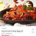 하남 쭈꾸미볶음 500g 3팩 (26,710원/무료)13